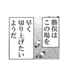勝俣が使うナレーション（個別スタンプ：31）