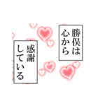 勝俣が使うナレーション（個別スタンプ：32）