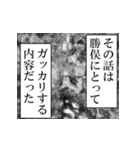 勝俣が使うナレーション（個別スタンプ：35）
