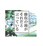 勝俣が使うナレーション（個別スタンプ：37）