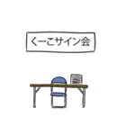 くーこリスペクト（個別スタンプ：39）