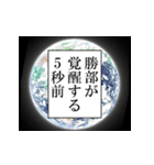 勝部が使うナレーション（個別スタンプ：7）