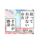勝部が使うナレーション（個別スタンプ：9）