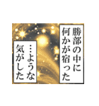 勝部が使うナレーション（個別スタンプ：18）