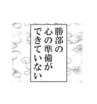 勝部が使うナレーション（個別スタンプ：23）
