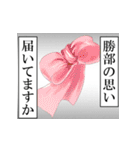 勝部が使うナレーション（個別スタンプ：28）
