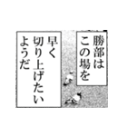 勝部が使うナレーション（個別スタンプ：31）