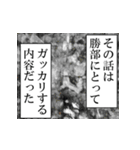 勝部が使うナレーション（個別スタンプ：35）