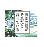 勝部が使うナレーション（個別スタンプ：37）