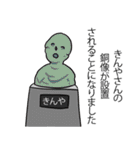 きんやリスペクト（個別スタンプ：31）