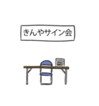 きんやリスペクト（個別スタンプ：39）