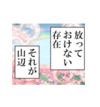 山辺が使うナレーション（個別スタンプ：9）