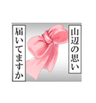山辺が使うナレーション（個別スタンプ：28）