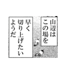 山辺が使うナレーション（個別スタンプ：31）