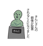 きんじリスペクト（個別スタンプ：31）