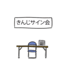 きんじリスペクト（個別スタンプ：39）