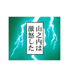山之内が使うナレーション（個別スタンプ：1）