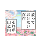 山之内が使うナレーション（個別スタンプ：9）