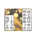 山之内が使うナレーション（個別スタンプ：18）