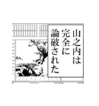 山之内が使うナレーション（個別スタンプ：22）
