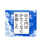 山之内が使うナレーション（個別スタンプ：26）
