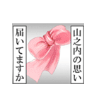 山之内が使うナレーション（個別スタンプ：28）