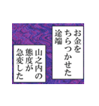山之内が使うナレーション（個別スタンプ：33）