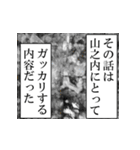 山之内が使うナレーション（個別スタンプ：35）