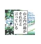 山之内が使うナレーション（個別スタンプ：37）