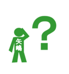 ピクトグラム矢嶋（個別スタンプ：4）