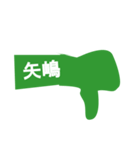 ピクトグラム矢嶋（個別スタンプ：7）