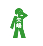 ピクトグラム矢嶋（個別スタンプ：11）