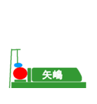 ピクトグラム矢嶋（個別スタンプ：30）