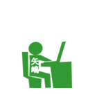 ピクトグラム矢嶋（個別スタンプ：31）