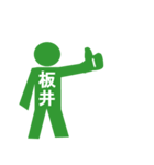 ピクトグラム板井（個別スタンプ：5）