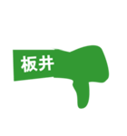 ピクトグラム板井（個別スタンプ：7）