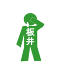 ピクトグラム板井（個別スタンプ：11）