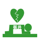 ピクトグラム板井（個別スタンプ：34）