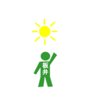 ピクトグラム板井（個別スタンプ：38）