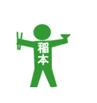 ピクトグラム稲本（個別スタンプ：19）