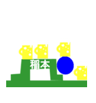 ピクトグラム稲本（個別スタンプ：21）