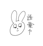 絶望うさぎのはじめてのスタンプ（個別スタンプ：14）