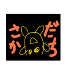 いえろん君スタンプ（個別スタンプ：12）
