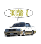 旧車街道レーサーNO18（個別スタンプ：13）