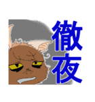 嗚呼、科学者の宿命哉。（個別スタンプ：3）