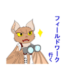 嗚呼、科学者の宿命哉。（個別スタンプ：6）