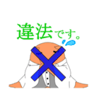 嗚呼、科学者の宿命哉。（個別スタンプ：10）