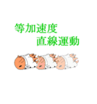 嗚呼、科学者の宿命哉。（個別スタンプ：14）