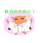 嗚呼、科学者の宿命哉。（個別スタンプ：16）