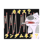 嗚呼、科学者の宿命哉。（個別スタンプ：40）